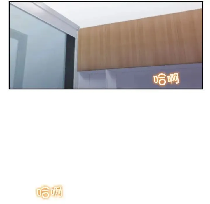 回不去的婚姻 - 第2话 - page 97