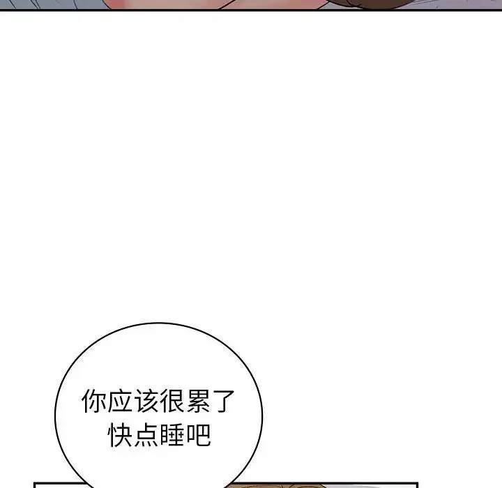 回不去的婚姻 - 第2话 - page 107