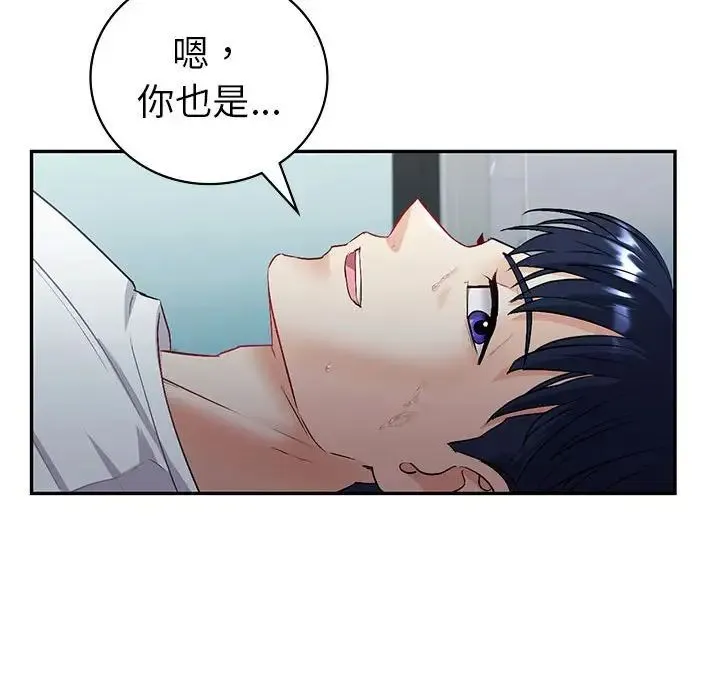 回不去的婚姻 - 第2话 - page 110