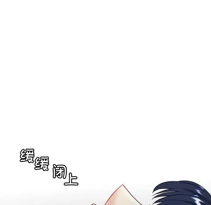 回不去的婚姻 - 第2话 - page 111