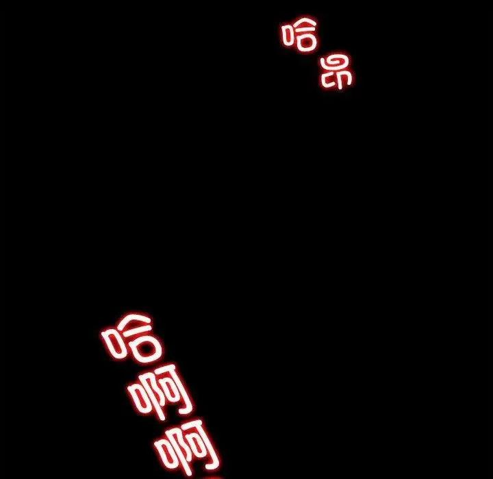 回不去的婚姻 - 第2话 - page 115