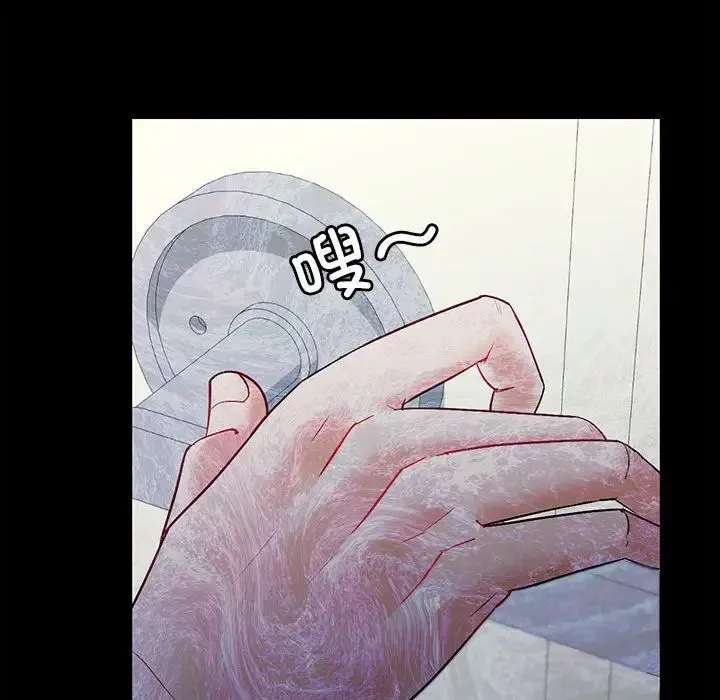 回不去的婚姻 - 第2话 - page 134