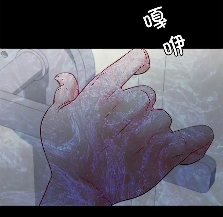 回不去的婚姻 - 第2话 - page 136