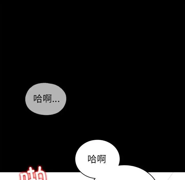 回不去的婚姻 - 第2话 - page 140