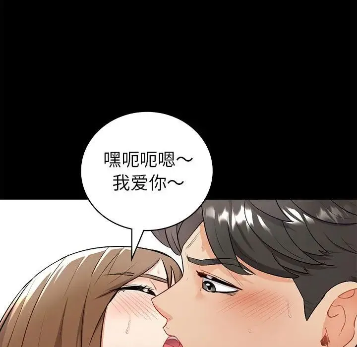 回不去的婚姻 - 第2话 - page 151