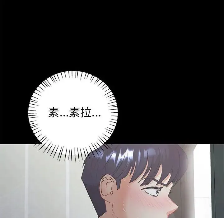 回不去的婚姻 - 第2话 - page 153