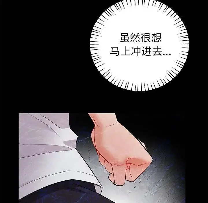 回不去的婚姻 - 第2话 - page 156
