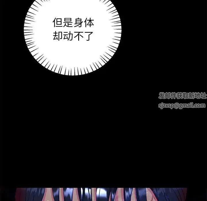 回不去的婚姻 - 第2话 - page 158