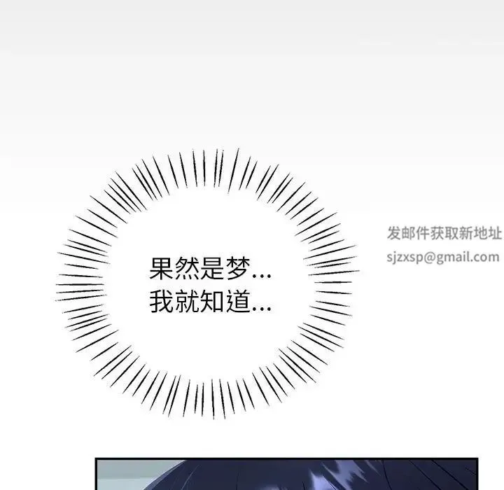 回不去的婚姻 - 第2话 - page 166