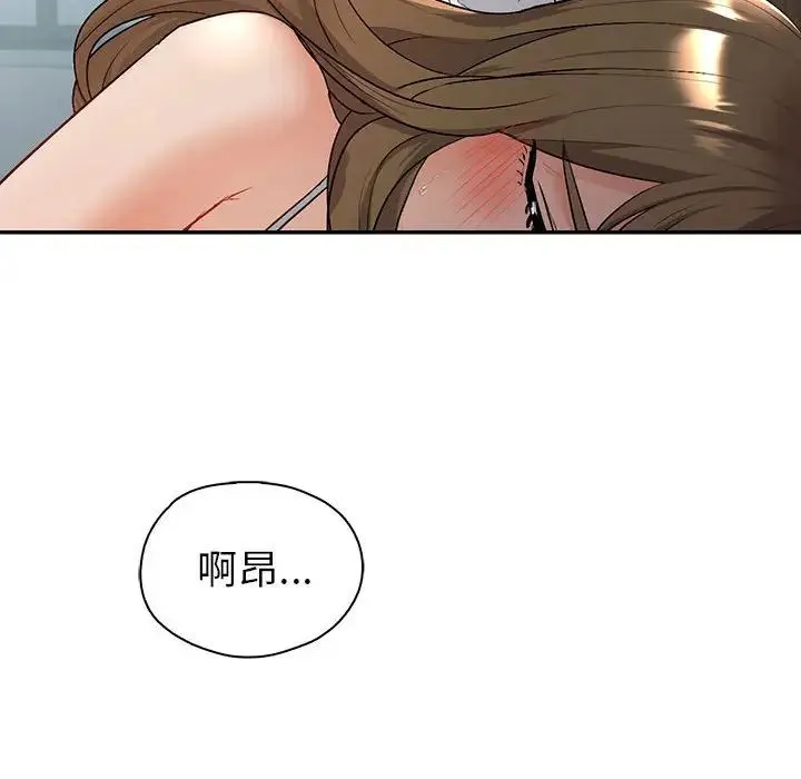 回不去的婚姻 - 第2话 - page 170
