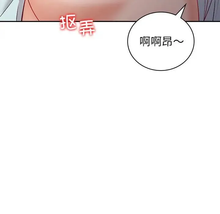 回不去的婚姻 - 第2话 - page 173
