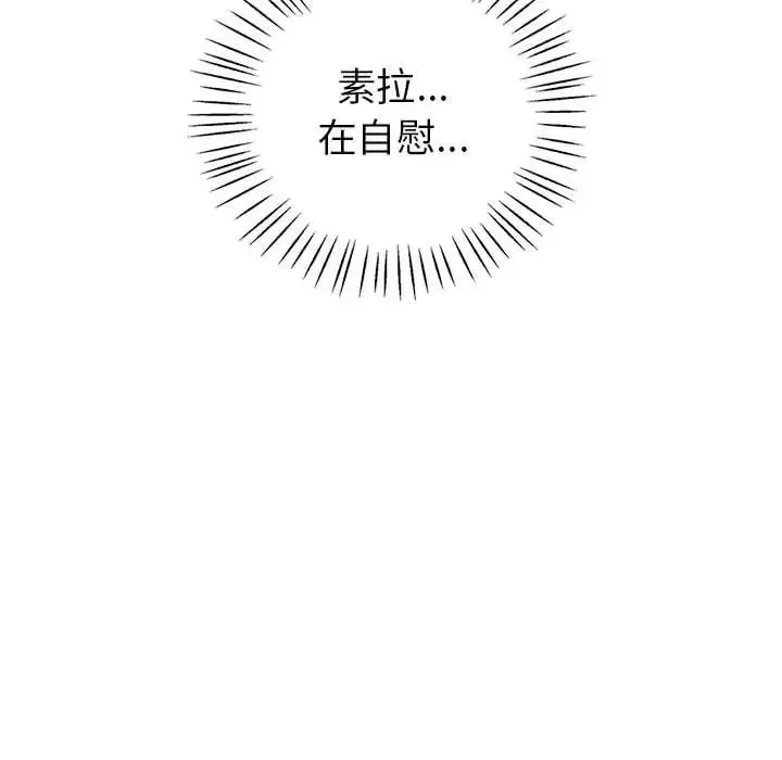 回不去的婚姻 - 第2话 - page 176