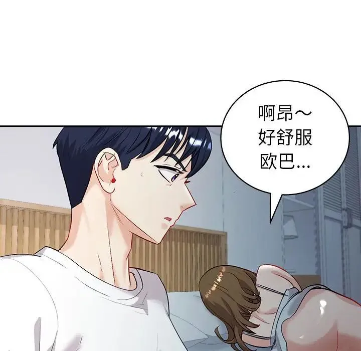 回不去的婚姻 - 第2话 - page 177