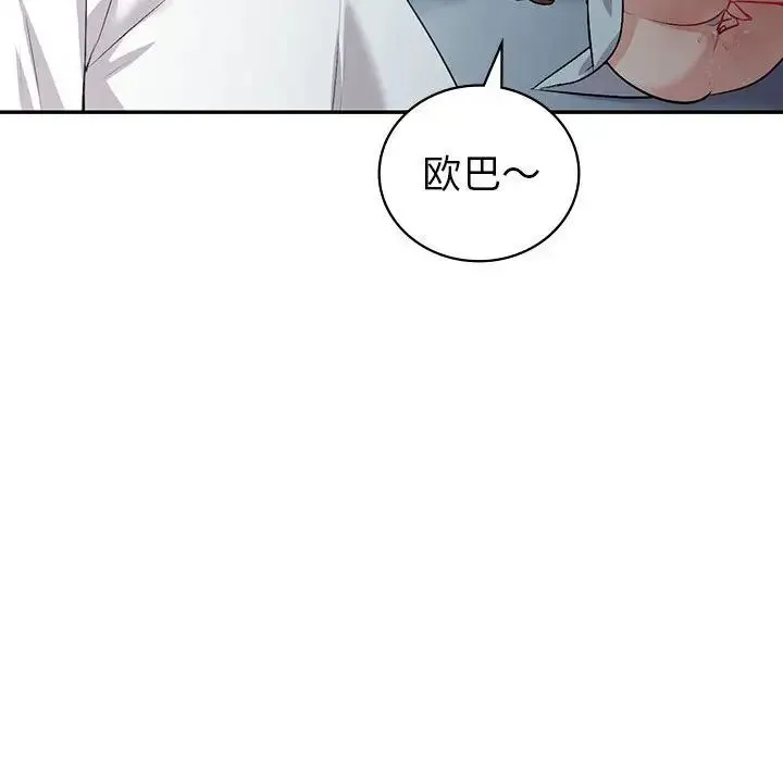 回不去的婚姻 - 第2话 - page 178