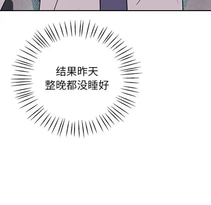 回不去的婚姻 - 第2话 - page 186
