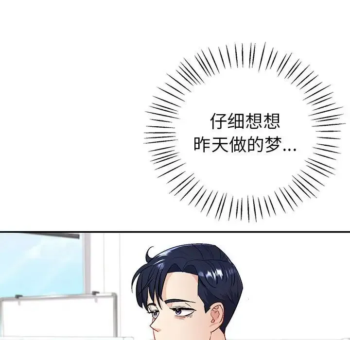 回不去的婚姻 - 第2话 - page 187