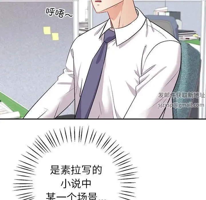 回不去的婚姻 - 第2话 - page 188