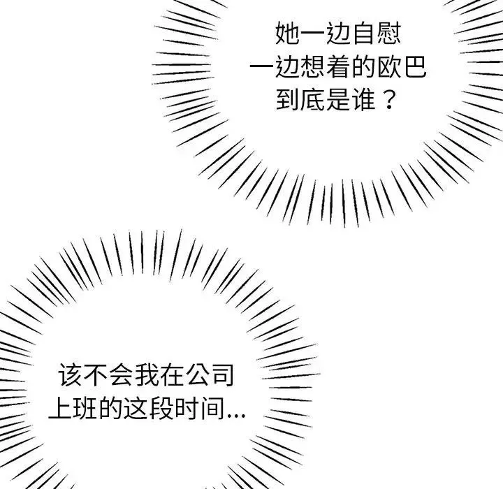 回不去的婚姻 - 第2话 - page 191