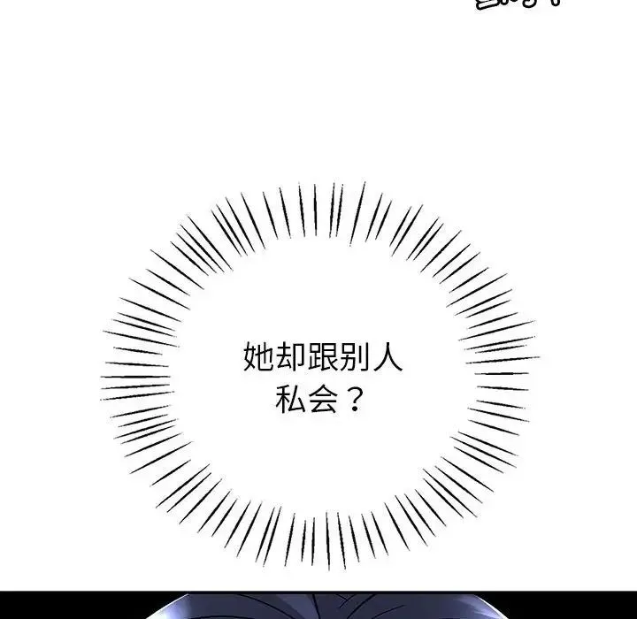 回不去的婚姻 - 第2话 - page 193