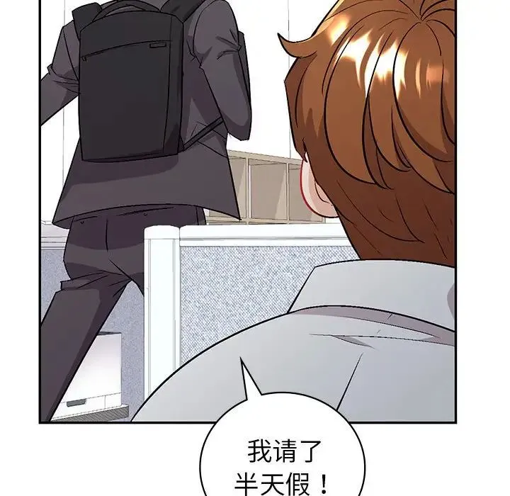 回不去的婚姻 - 第2话 - page 198
