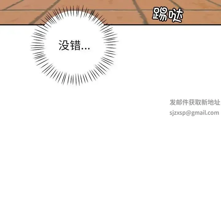 回不去的婚姻 - 第2话 - page 200