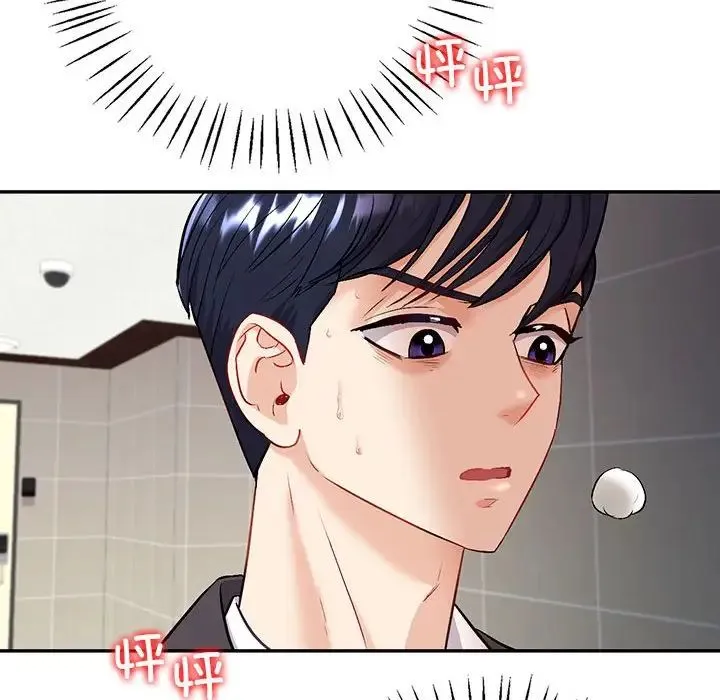 回不去的婚姻 - 第2话 - page 208