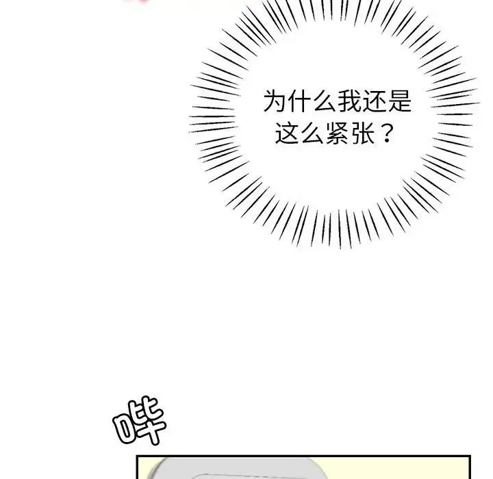 回不去的婚姻 - 第2话 - page 209