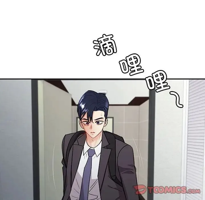 回不去的婚姻 - 第2话 - page 212