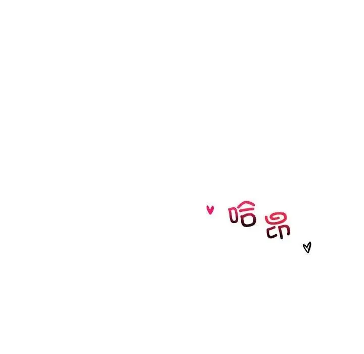 回不去的婚姻 - 第2话 - page 218