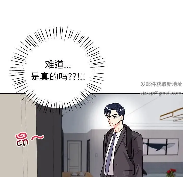 回不去的婚姻 - 第2话 - page 222