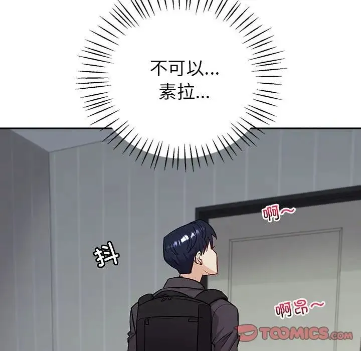 回不去的婚姻 - 第2话 - page 228