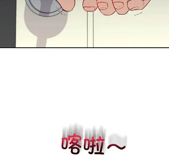 回不去的婚姻 - 第2话 - page 233