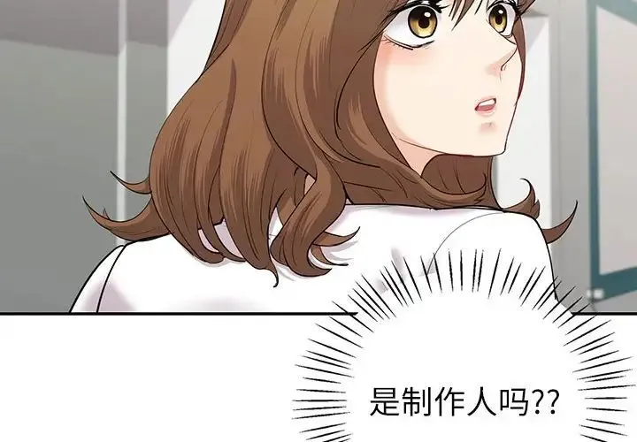 回不去的婚姻 - 第9話 - page 2
