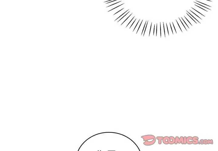 回不去的婚姻 - 第9話 - page 3