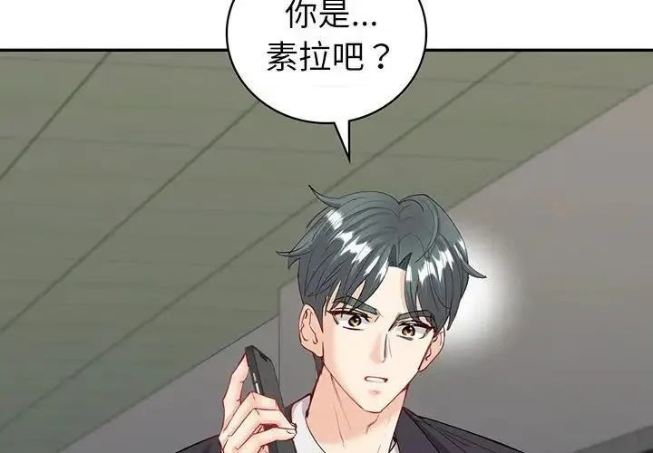 回不去的婚姻 - 第9話 - page 4