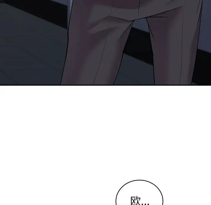 回不去的婚姻 - 第9話 - page 6