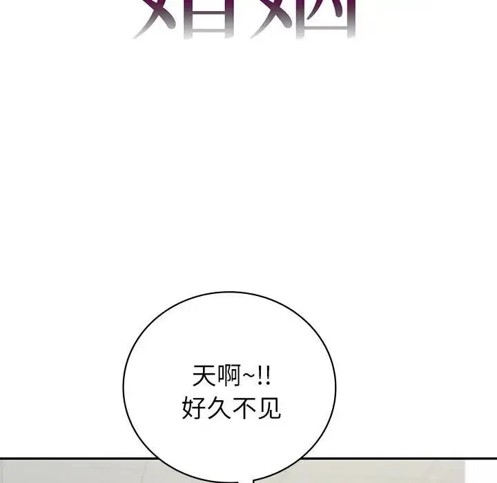 回不去的婚姻 - 第9話 - page 14