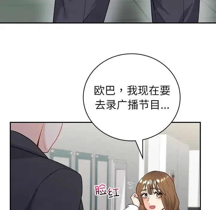 回不去的婚姻 - 第9話 - page 17