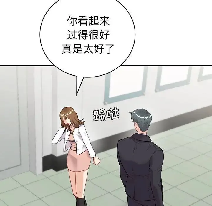 回不去的婚姻 - 第9話 - page 19