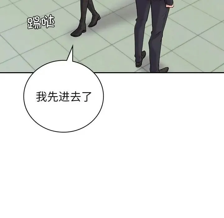 回不去的婚姻 - 第9話 - page 20