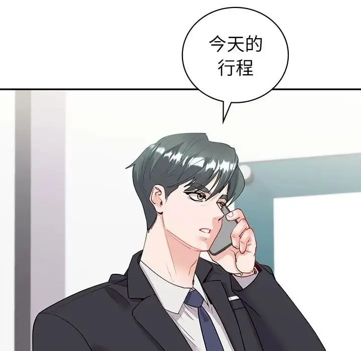 回不去的婚姻 - 第9話 - page 25