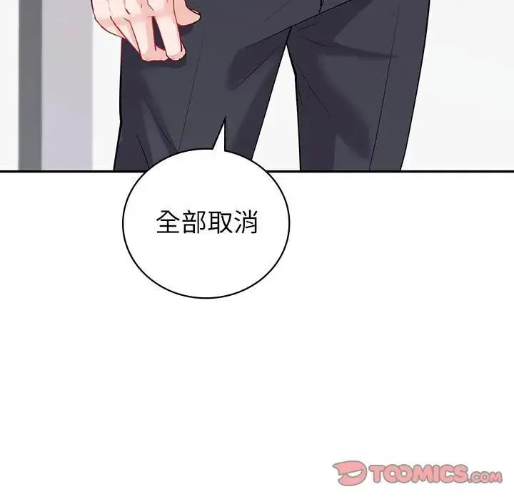 回不去的婚姻 - 第9話 - page 27