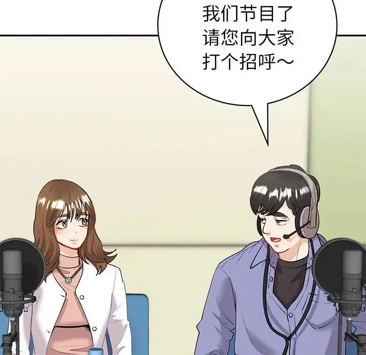 回不去的婚姻 - 第9話 - page 30