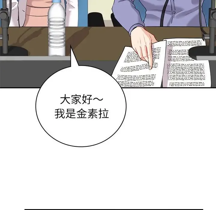 回不去的婚姻 - 第9話 - page 31