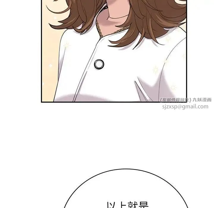 回不去的婚姻 - 第9話 - page 34