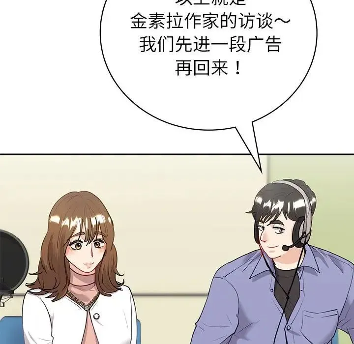 回不去的婚姻 - 第9話 - page 35