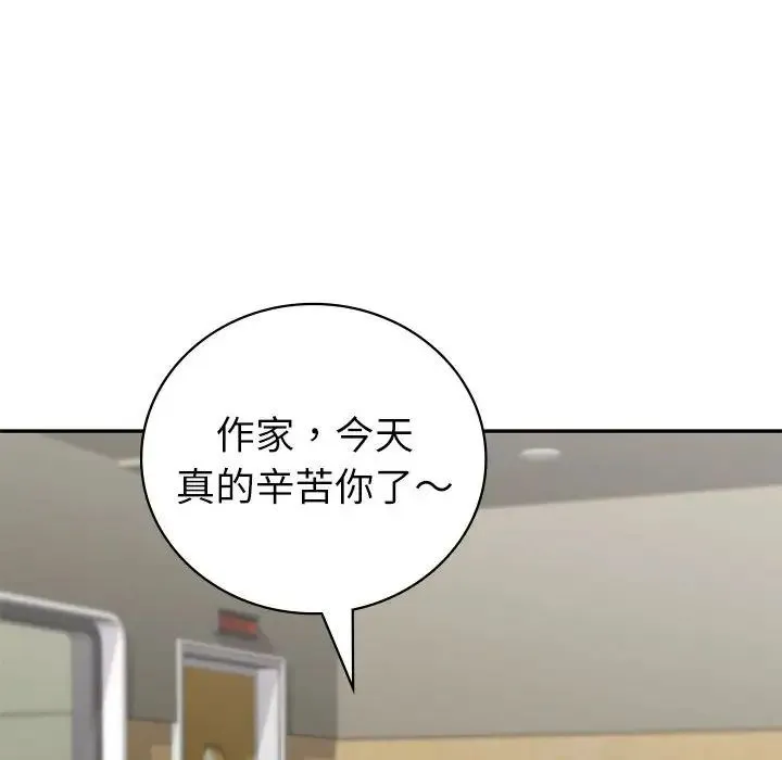 回不去的婚姻 - 第9話 - page 37