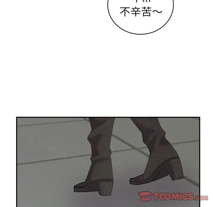 回不去的婚姻 - 第9話 - page 39