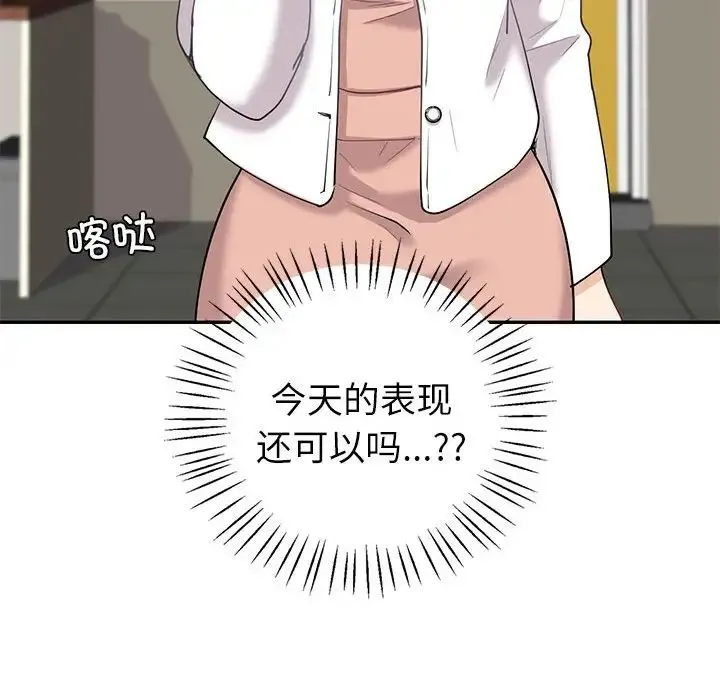 回不去的婚姻 - 第9話 - page 42