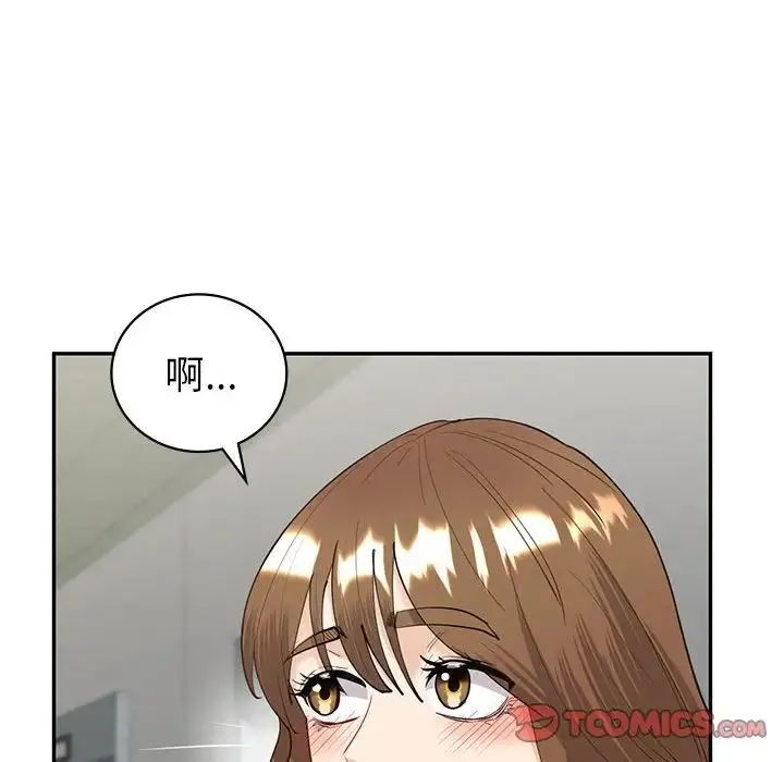 回不去的婚姻 - 第9話 - page 45